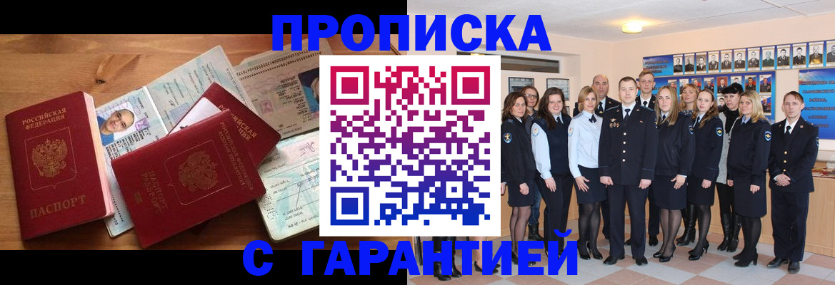 прописка поиск в Шелехове